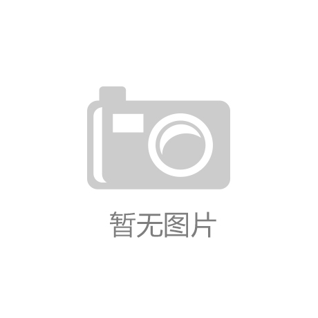 半岛官方端网页版|赣州以信息化为支撑 加快建设火灾立体防控体系  一